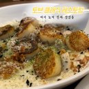 마르띠노 | 청주맛집 복대동맛집 토브레스토랑 청주양식 방문기 복대동맛집 제대로 다녀온 후기