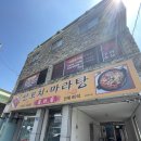 크라크양꼬치