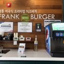 프랭크버거평택용죽점 이미지