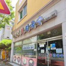 달달콩 - 세종특별자치시 보듬2로 42 | 군산 수송동 맛집 설가네팥칼국수 여름별미 서리태콩국수 솔직 후기