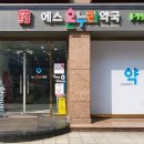 온누리선명약국 이미지