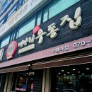 미아리우동집 | [수원역 맛집] 아침 7시30분에 여는 우동집, 미아리우동집 후기