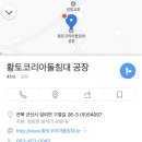 황토코리아돌침대 이미지