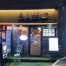 스시 썸 이미지