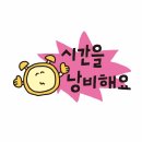 뉴진갈매기 | 매일같이 행복해져