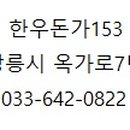 한우돈가 이미지