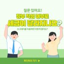제로택스세무컨설팅