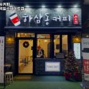 하삼동 다사역힐스테이트점