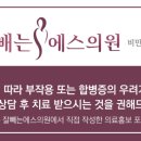 에스의원 이미지