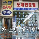 삼화철물 이미지