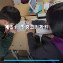 예일1:1맞춤코칭학원