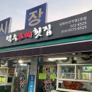 덕수도매횟집 이미지
