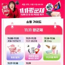 제트피씨(ZET PC) | [2025년 광군제] 알리 구매하고 싶은 제품 추천 및 구매 Tip 방출