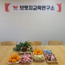 브릿지인사연구소