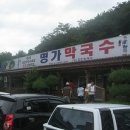 명가막국수 이미지