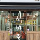 선비촌보쌈 이미지