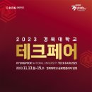 일원테크