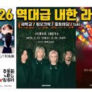 아지토라이브홀 | [2026 J-POP] 일본 가수 내한 공연 일정 총정리 (2025년 12월 기준) : 요아소비(YOASOBI) 확정! 킹누...