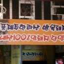 한라산똥돼지 이미지
