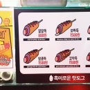 쥬씨&팔팔핫도그 이미지