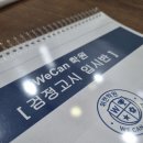 한양검정고시학원 - 성남시 중원구 성남대로 1139 | 자퇴 이후 흐트러진 생활에서 다시 방향을 잡다｜구리 위캔학원 검정고시 상담 후기