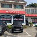 마이스터심슨 부대찌개 중대물빛공원점 이미지