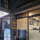 오미정 | [부산/범내골] &#34;오미정&#34; 범내골 숨은 맛집 내돈내산 후기