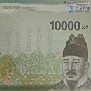 57-4 세종대왕 6차 10000원권 2면 연결 은행권(2011년) - 1차 이미지