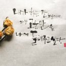 붓펜캘리그라피(주말반) 이미지