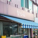 횟집106 이미지