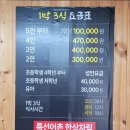 소나무숲식당 이미지