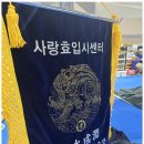 사랑 태권도 이미지