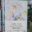 힐링이 되는 도자기 핸드페인팅 이미지