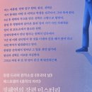 고원택 | 누굴죽였을까?(정해연 작)-간략줄거리 및 후기
