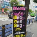 스피닝99 이미지
