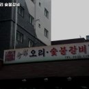 능원숯불갈비 이미지