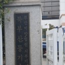 북부산등기소 이미지