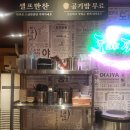 지하철강서구청역 | 강서구청짬뽕 끝판왕! 도야짬뽕곱배기·볶음밥·군만두 완벽 조합