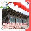 동화사 삼층석탑 | 대구 동구에서 만난 평온한 순간, 팔공산 동화사