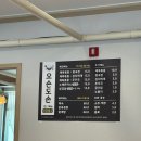군산 나운동 맛집 한식 백반 오손도손