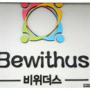 위더스주 이미지