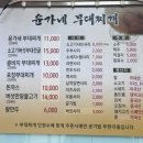 윤가네 부대찌개 이미지