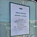 팀버산동점