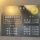 전반장생갈비 이미지