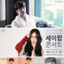 세이팝콘서트 SEASON 5