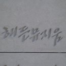 해든디자인 이미지