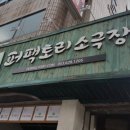 퍼팩토리소극장 이미지