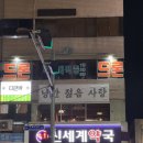 밥사랑술사랑 | 대구 카페 낭만 젊음 사랑 후기 동성로 카페 추천 레트로 감성 가득