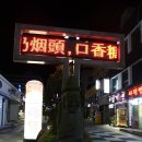 레브호텔제주 이미지