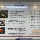 기장촌집장어 이미지